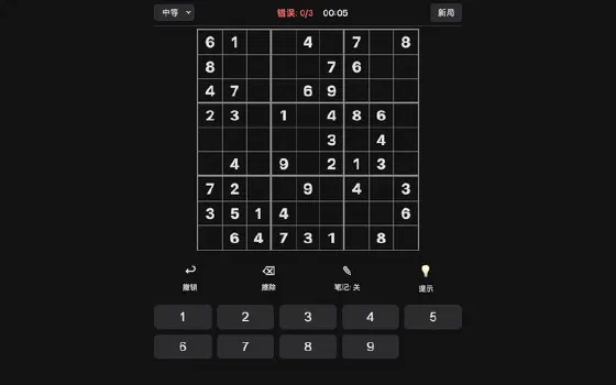 数独 游戏画面