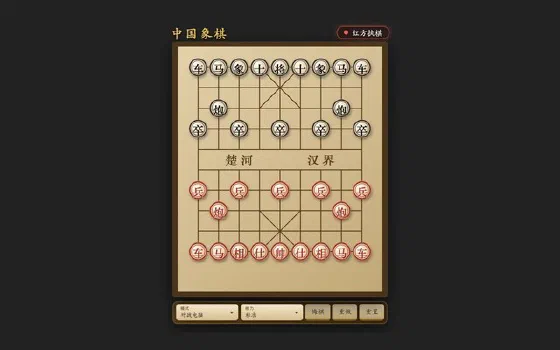 中国象棋 游戏画面