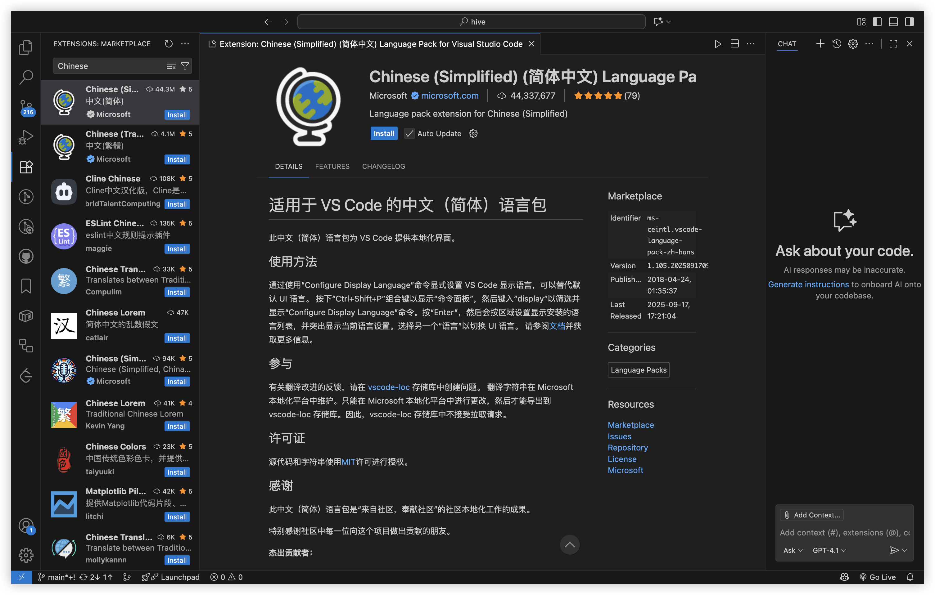 Chinese Simplified Extension
